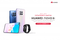 Huawei объявила о старте продаж смартфона HUAWEI Nova 8i в Казахстане