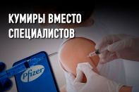 Вакцинация детей под угрозой срыва