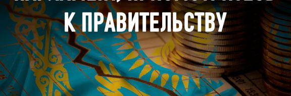 Новые бюджетные правила: рецепт создания собственных кризисов