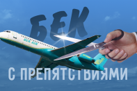 БEK с препятствиями (видео)