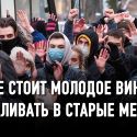 Приведет ли смена поколений к модернизации страны?