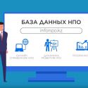 75% казахстанцев ничего не знают о деятельности НПО