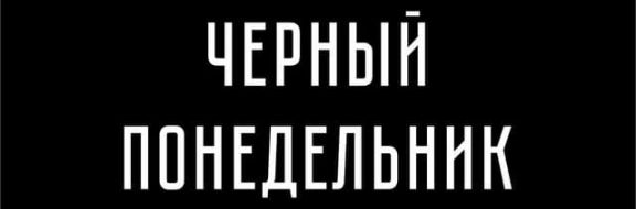 Ждать ли «черного понедельника» в 2021 году и почему тенге остался равнодушным к информации?