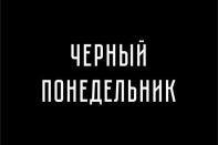 Ждать ли «черного понедельника» в 2021 году и почему тенге остался равнодушным к информации?