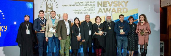 Exclusive.kz награжден ежегодной международной Премией Nevsky Award