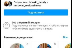 Где находится Алия Назарбаева и почему она удалила свой Instagram?