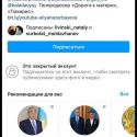 Где находится Алия Назарбаева и почему она удалила свой Instagram?