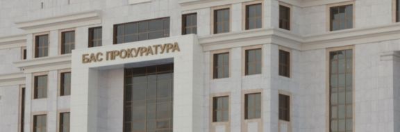 Генпрокуратура опубликовала номера дежурных прокуроров для жалоб казахстанцев