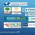 Страховые компании Казахстана упростили рассмотрение страховых случаев