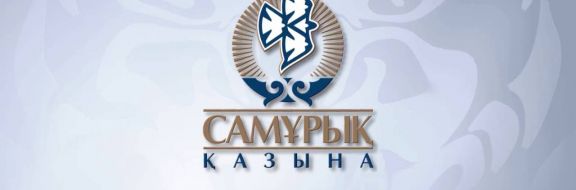 Токаев поручил главе «Самрук-Казыны» повысить прозрачность закупок