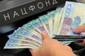 Активы Нацфонда за январь сократились на 1,4$ млрд - финрегулятор