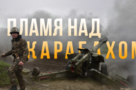 Пламя над Карабахом