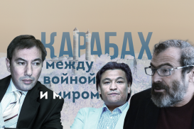 Карабах: между войной и миром (видео)