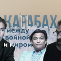 Карабах: между войной и миром (видео)