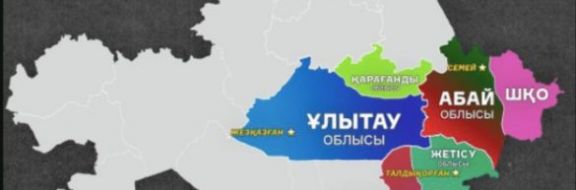 Что изменится в Конституции и когда появятся новые области в Казахстане