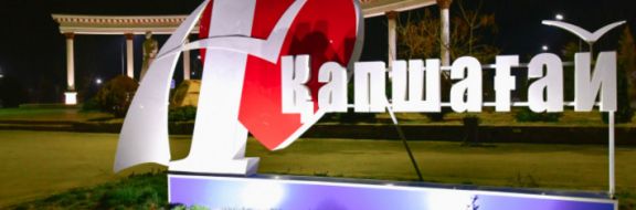 В Капшагае проголосовали за переименование города в Кунаев