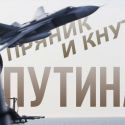 Противостояние России и Запада: пряник и кнут Путина