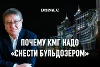 «Казмунайгаз» должен передать свои доли в нефтегазовых мегапроектах в Нацфонд