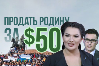 Продать Родину за $50! (видео)