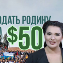 Продать Родину за $50! (видео)