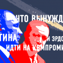 Турция и Россия: извинения это лишь небольшая увертюра