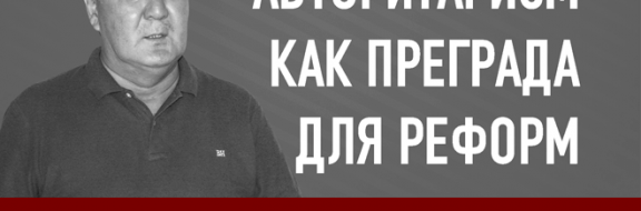 Амиржан Косанов: «Грядет байга. Успей принять участие, а иначе окажешься на обочине»