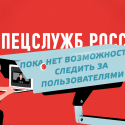 Пакет Яровой «под угрозой» и сколько готовы платить хакерам? Обзор мирового рынка телекоммуникаций