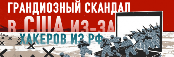 Разведывательные организации расследует тайные операции России в США