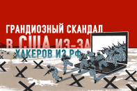 Разведывательные организации расследует тайные операции России в США