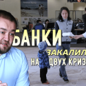 Банки закалились на двух кризисах, - Абай Искандиров (видео)