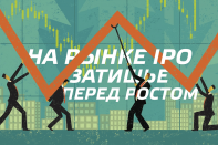 На рынке IPO в 2016 году затишье перед ростом