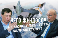 Чего Жандосов не может простить Келимбетову?