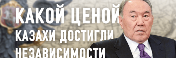 Отчего российская пропаганда истерит по поводу слов Назарбаева (видео)