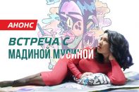 Популярная блогерша побеседует на тему гендера (анонс)