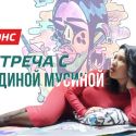 Популярная блогерша побеседует на тему гендера (анонс)