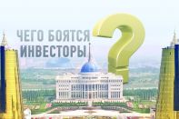 Чего боятся инвесторы?