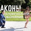 Законы человеческого обоняния (видео)