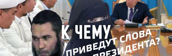 Слабость казахов – в их излишнем либерализме (видео)