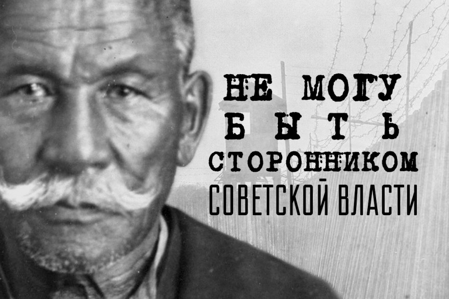 Алихан Букейханов: «Советскую власть не люблю…»