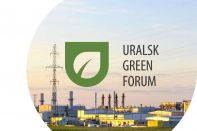 Впервые в Уральске состоится Международный экологический форум