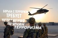 Афганистан: мина под боком