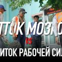 Отток мозгов Vs приток рабочей силы (Часть I)