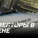 Риелторы в цене: объем услуг, связанных с недвижимым имуществом, вырос за год на 15%