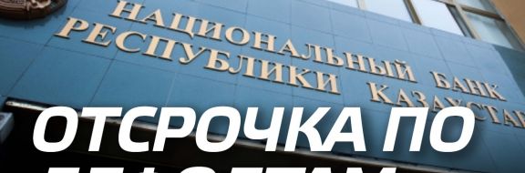 Почему программа Нацбанка по оздоровлению банковского сектора может потерпеть фиаско?