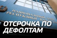 Почему программа Нацбанка по оздоровлению банковского сектора может потерпеть фиаско?