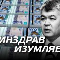 Чем рискует Елжан Биртанов, принимая половинчатые решения по ОСМС?