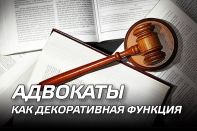 Адвокаты скоро не смогут защищать казахстанцев