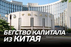 Почему юань до сих пор не стал конвертируемым