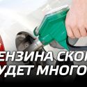 Четвертый нпз не нужен