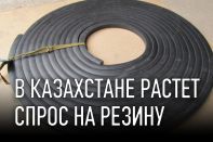 В Казахстане растет спрос на резину